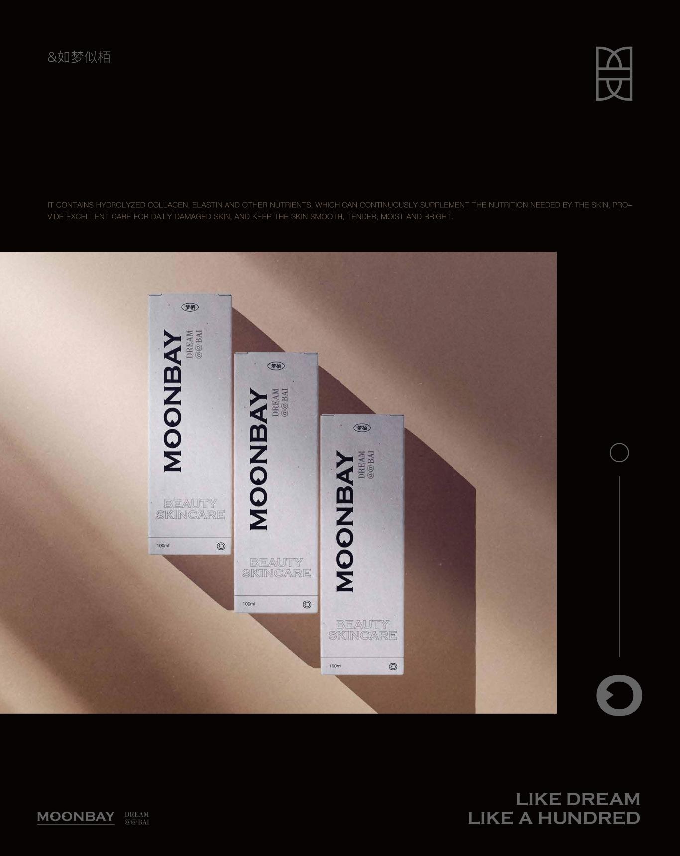 MOONBAY梦柏品牌形象设计图9