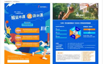 振大優體DM單設計