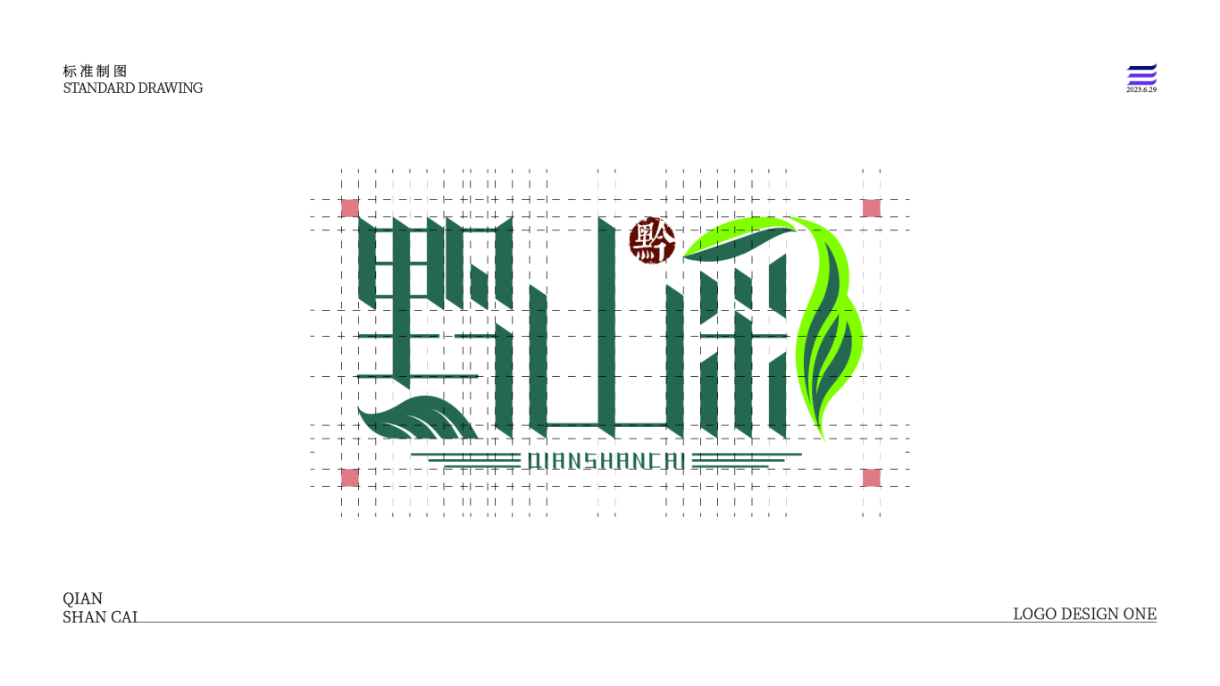 黔山彩茶叶Logo图3