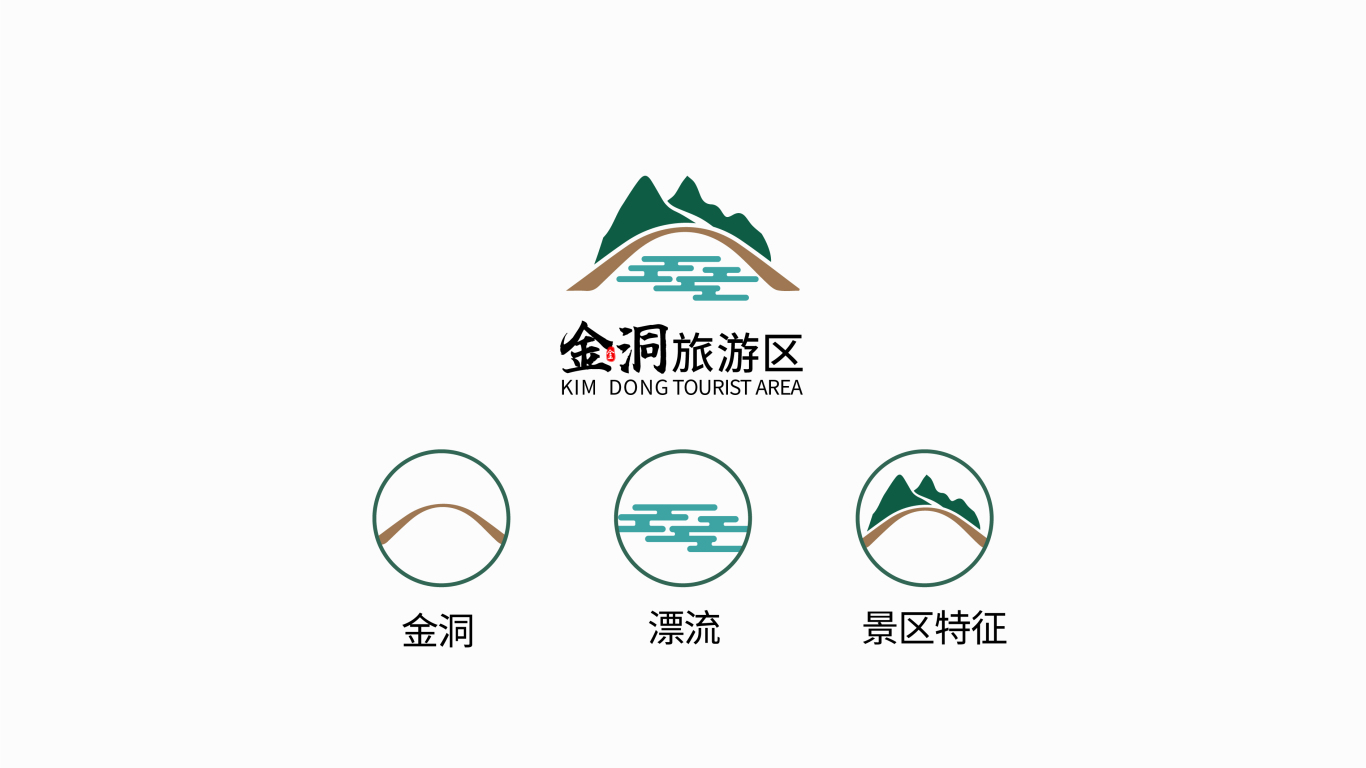 金洞旅游区logo设计图3