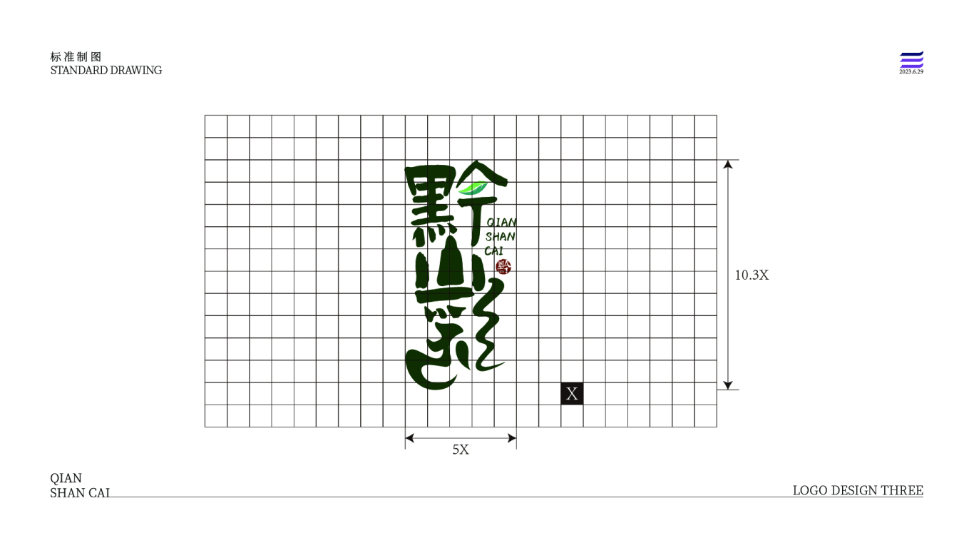 黔山彩茶叶Logo图13