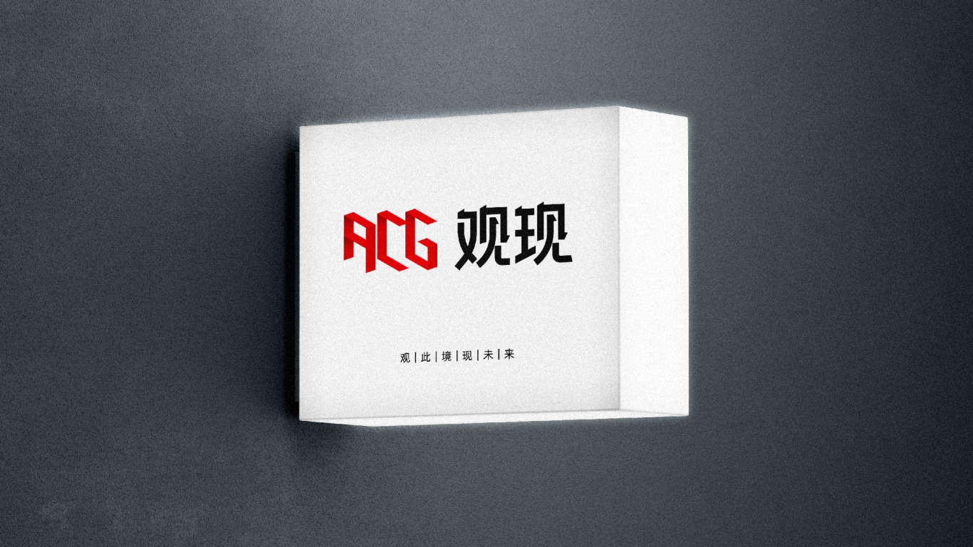 ACG观现 品牌logo设计图7