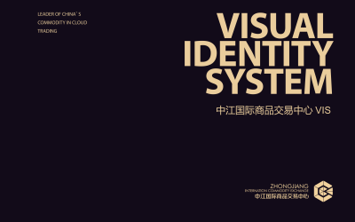 中江国际VIS视觉形象识别系统