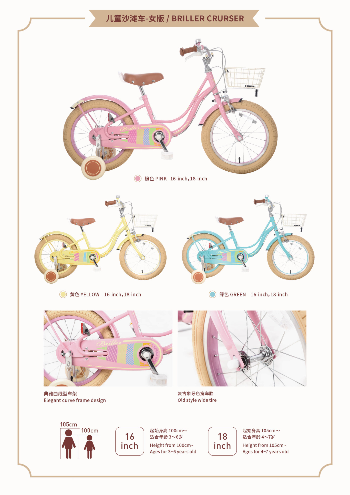 Asahi爱三希儿童自行车品牌画册图7