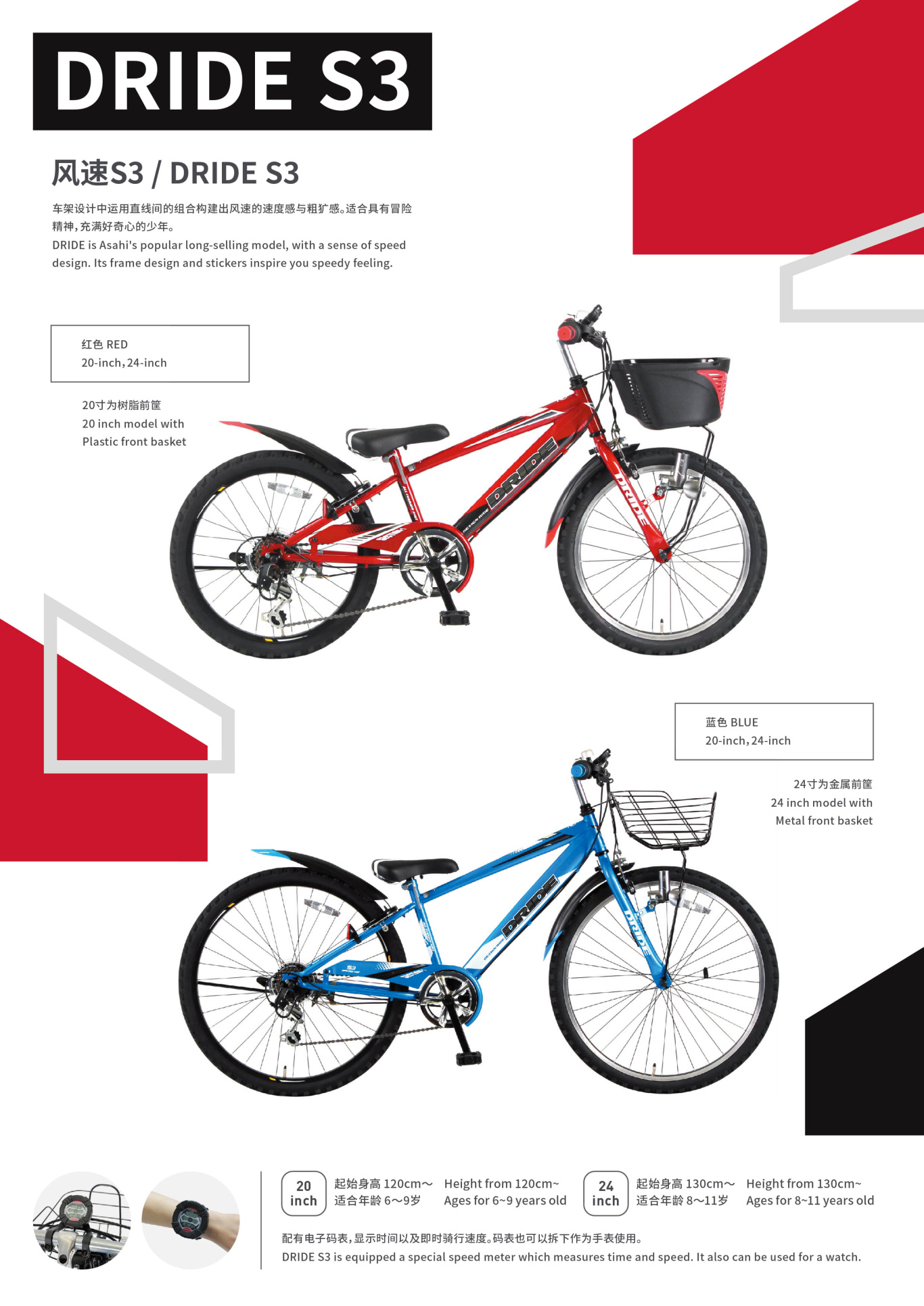 Asahi爱三希儿童自行车品牌画册图17