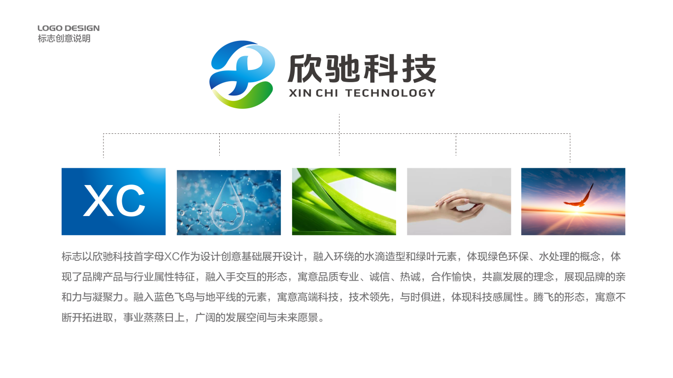 科技水处理技术类企业logo设计中标图3