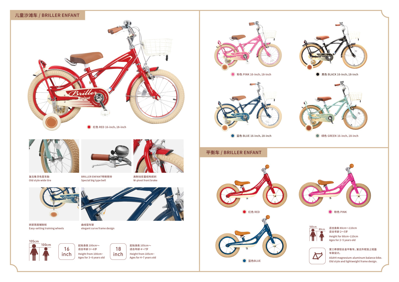 Asahi爱三希儿童自行车品牌画册图8