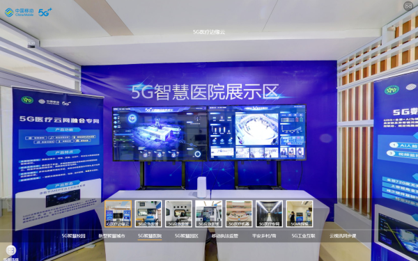 中國移動5G應用