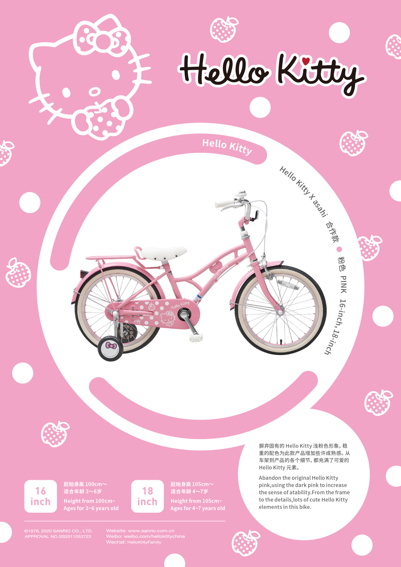 Asahi爱三希儿童自行车品牌画册图11