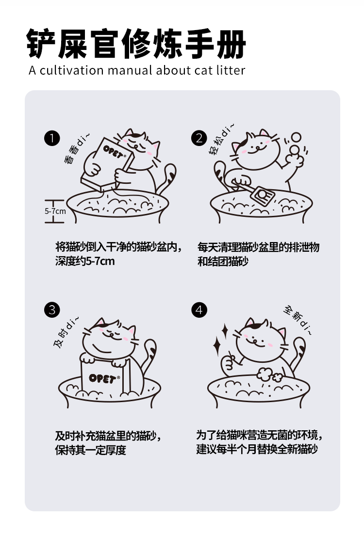 豆腐猫砂包装图2
