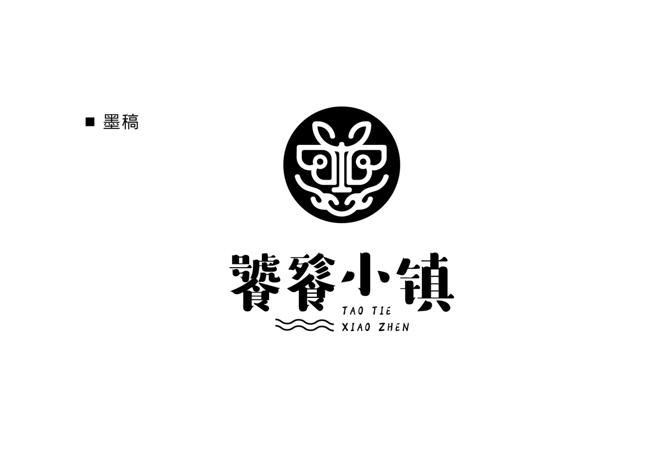 饕餮小镇logo图2