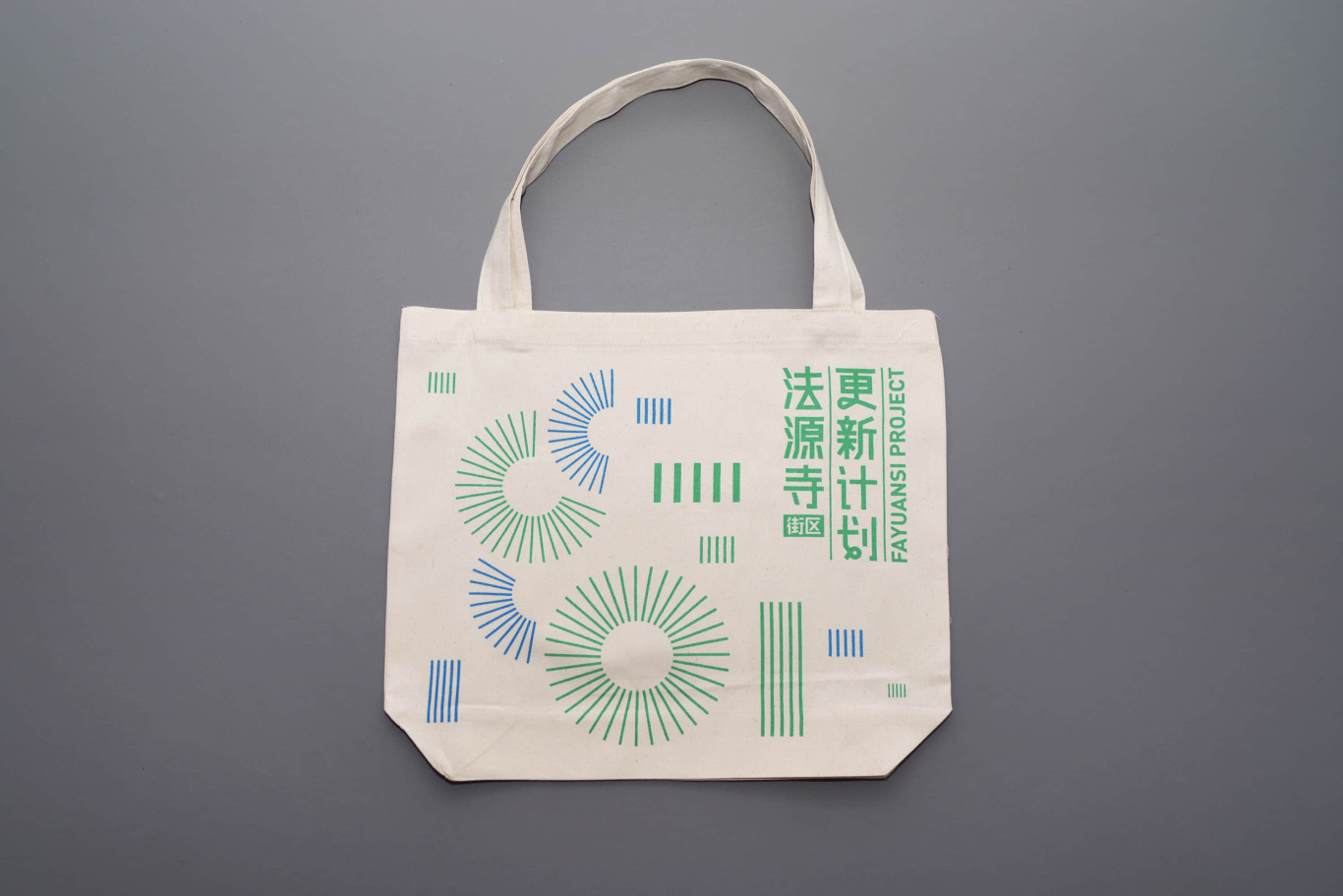 北京设计周分会场法源寺更新计划品牌活动VI全案图16