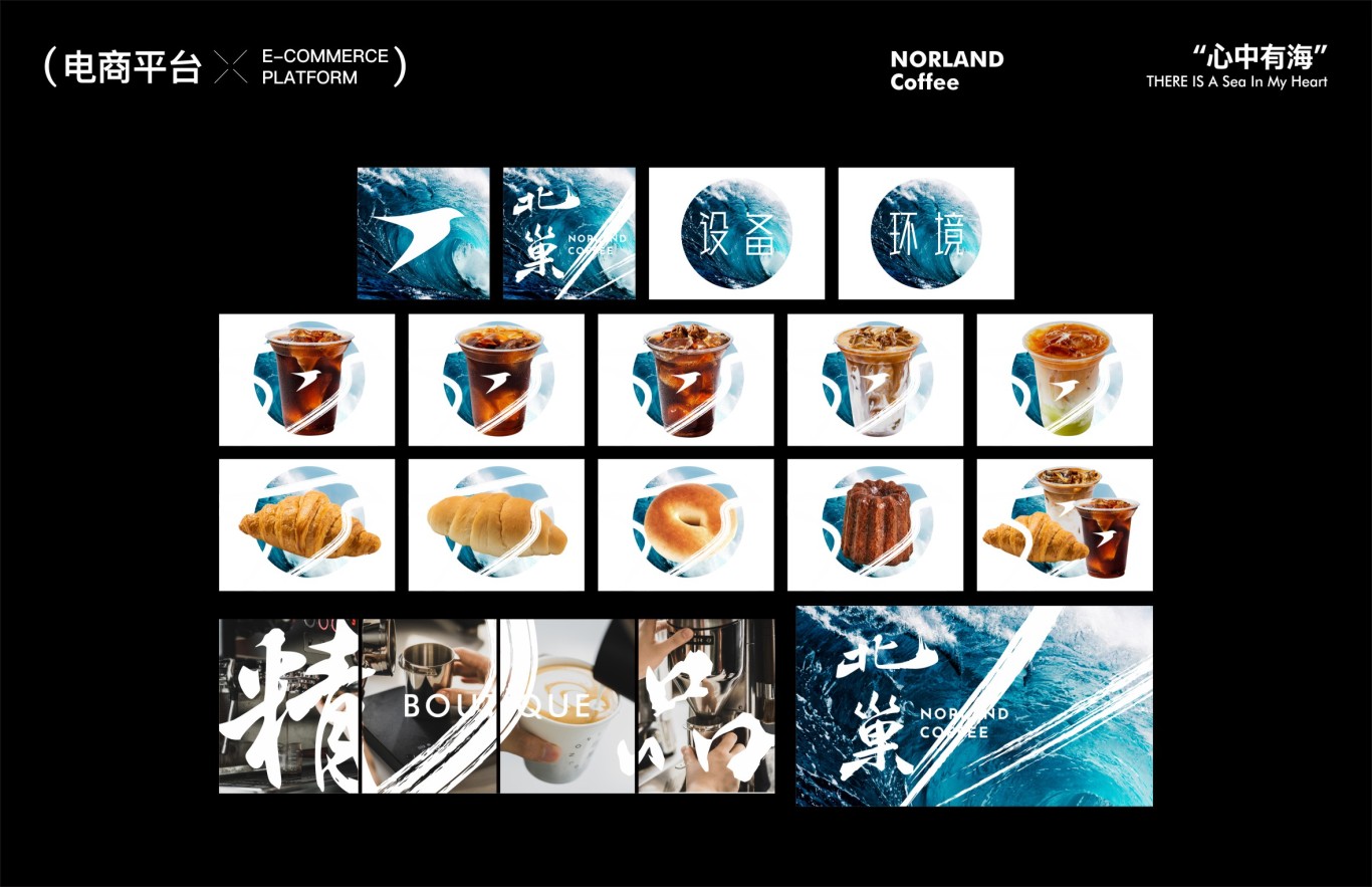 北巢咖啡-品牌&包装设计图17