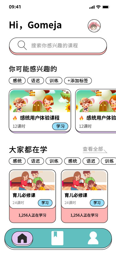 小程序界面图4