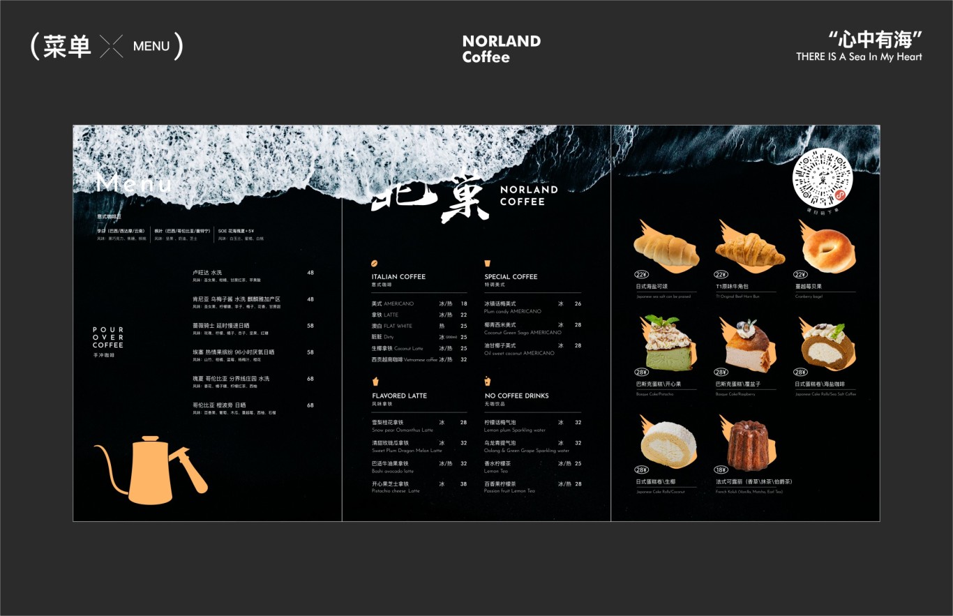 北巢咖啡-品牌&包装设计图15