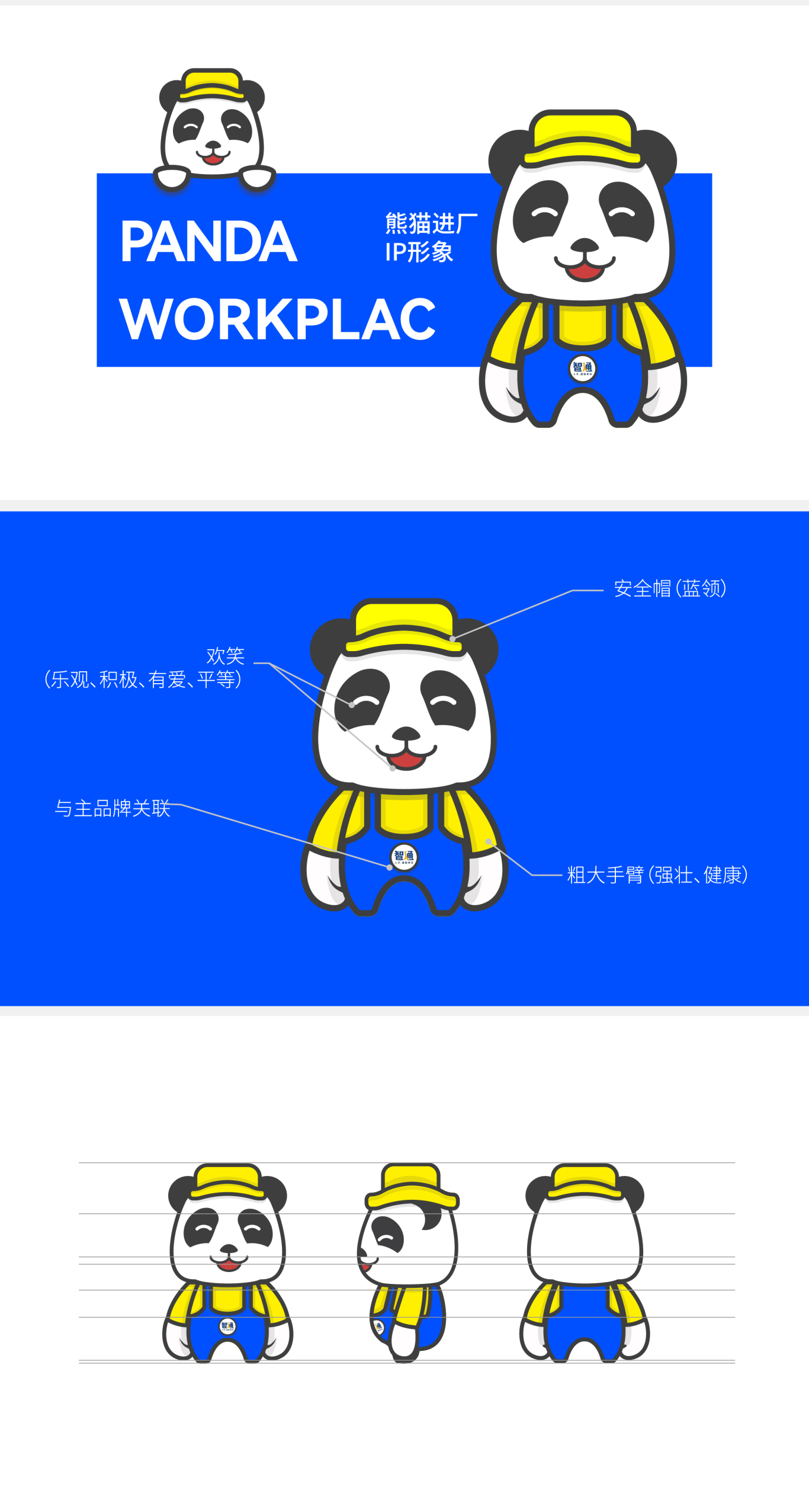 熊猫进厂APP logo设计图2