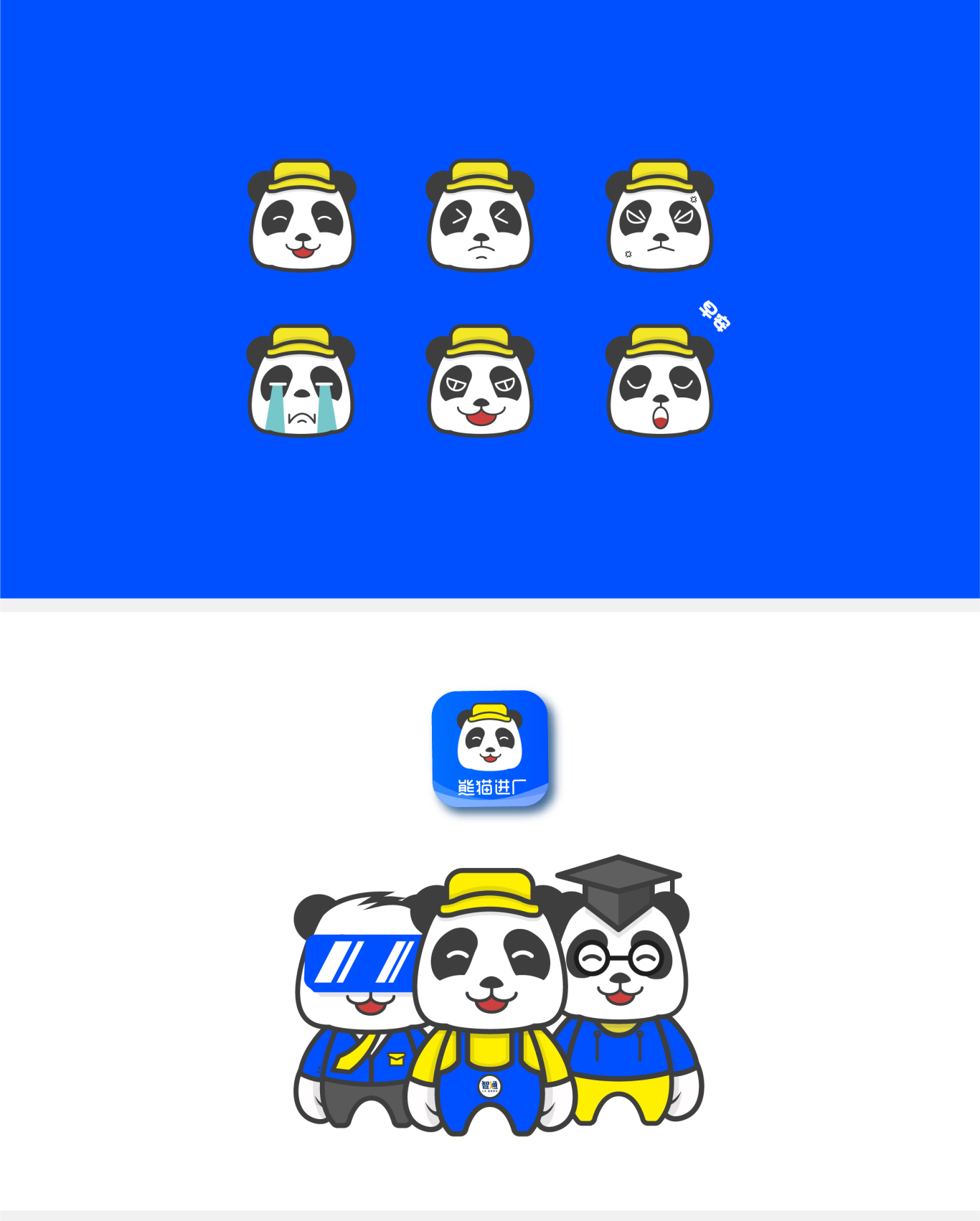 熊猫进厂APP logo设计图3