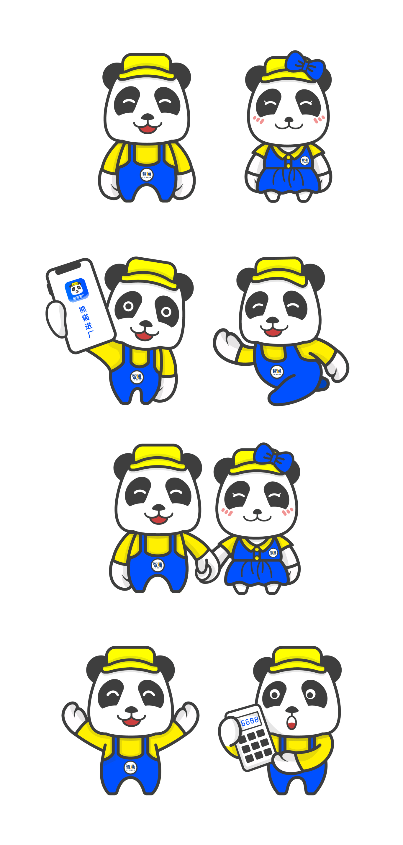 熊猫进厂APP logo设计图11