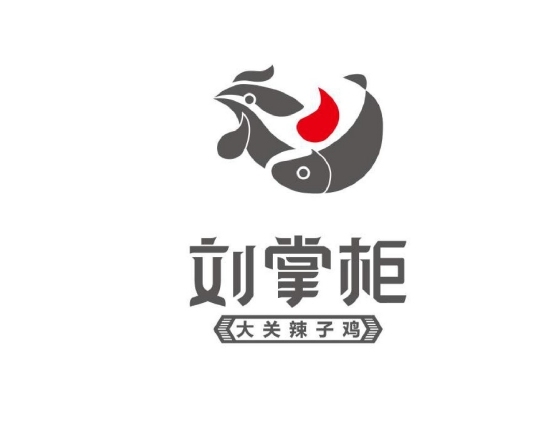 刘掌柜餐饮行业logo、vis系统设计