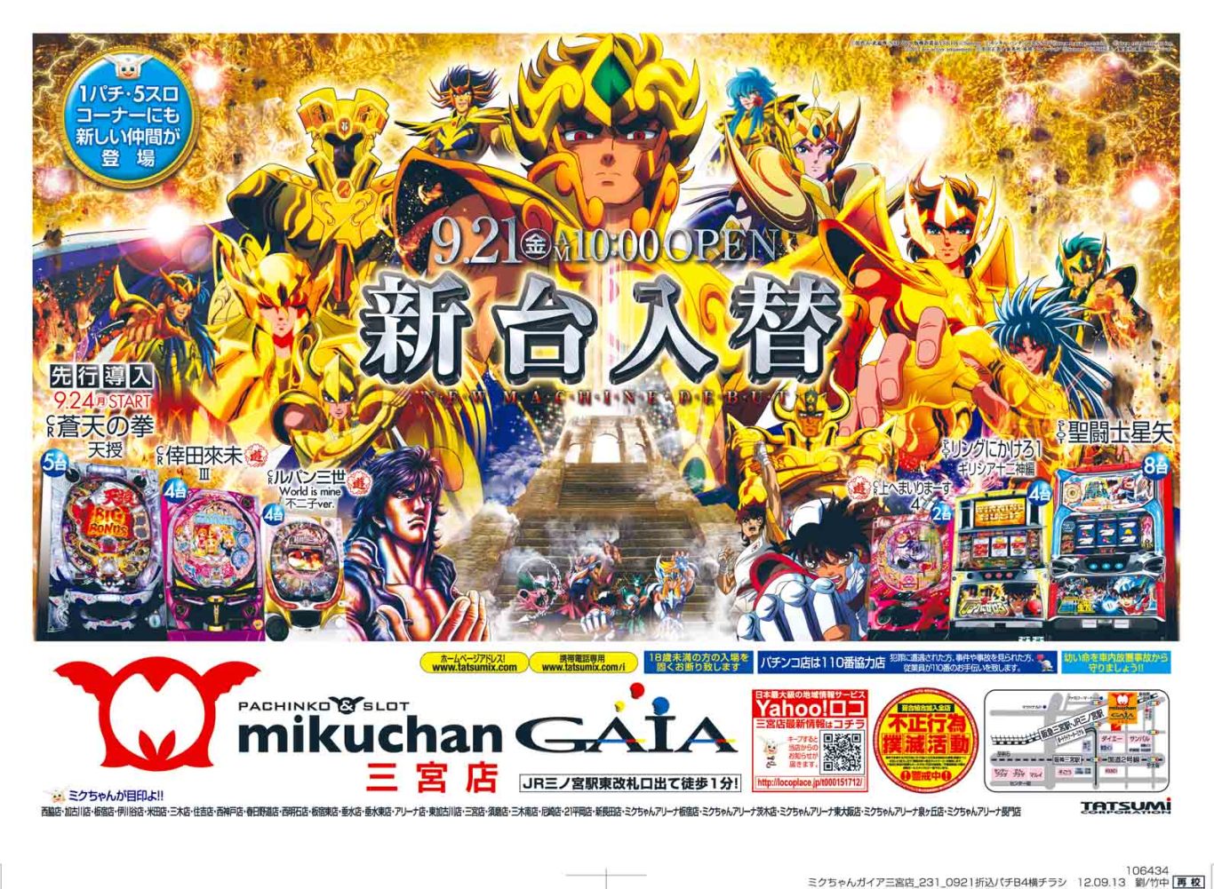 日本游戏机海报图8