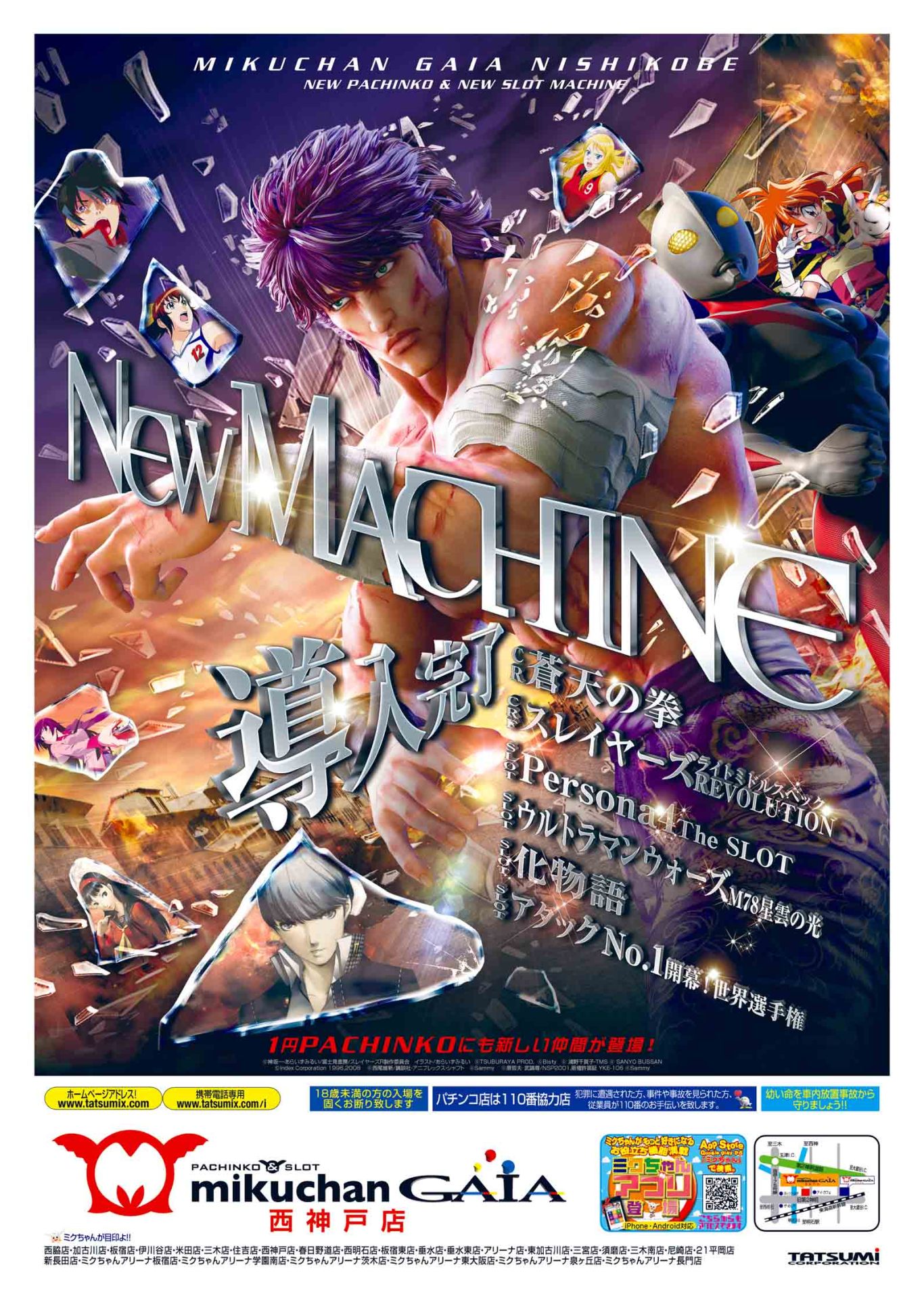 日本游戏机海报图7