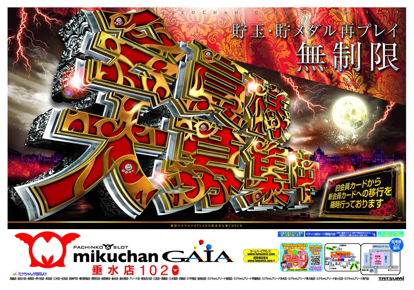 日本游戏机海报图6