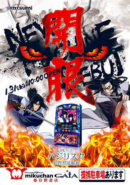 日本游戏机海报图2