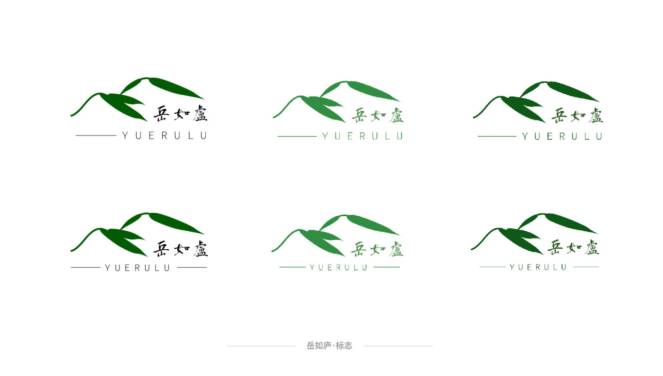 品牌设计 | 岳如庐-南岳禅寺品牌logo设计图8