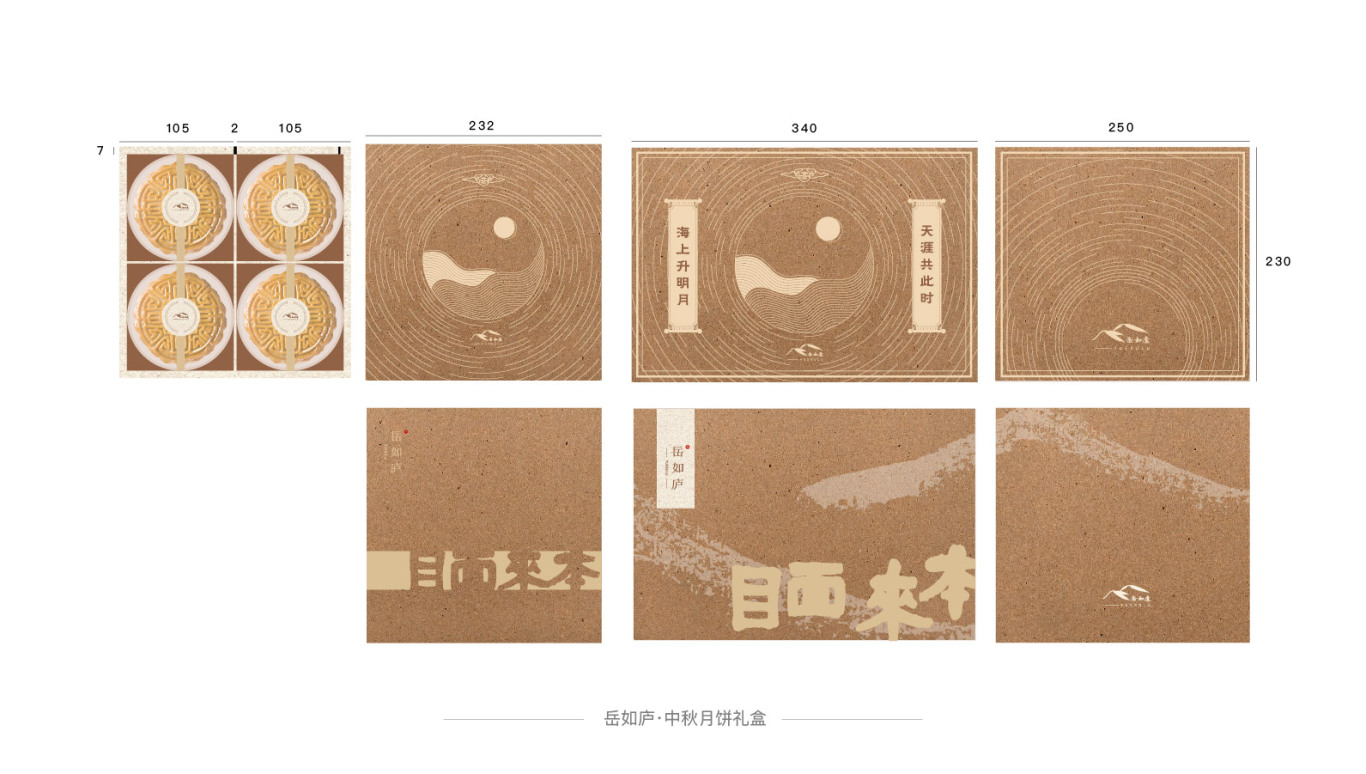 品牌设计 | 岳如庐-南岳禅寺品牌logo设计图24