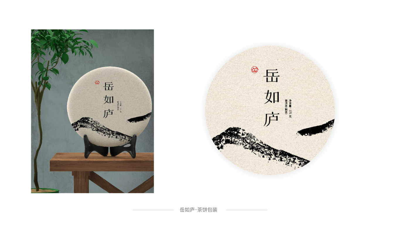 品牌设计 | 岳如庐-南岳禅寺品牌logo设计图20