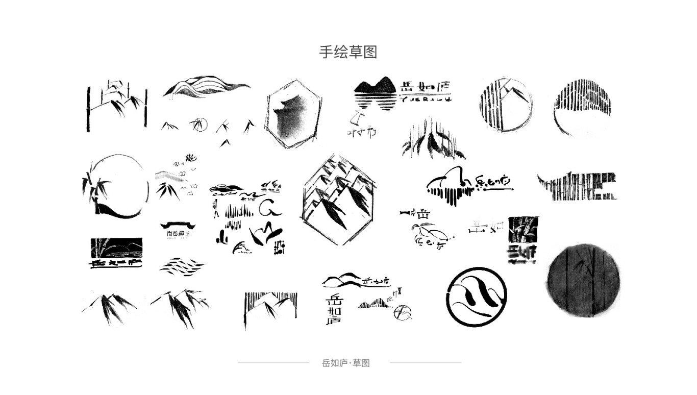 品牌设计 | 岳如庐-南岳禅寺品牌logo设计图5