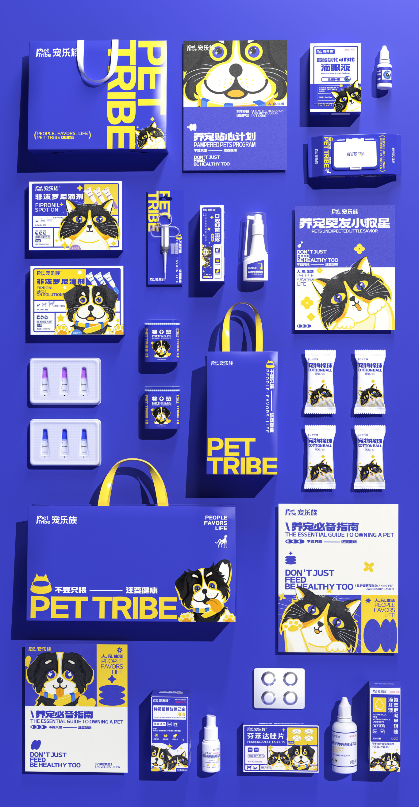 宠乐族/PET TRIBE 品牌设计&五藏者品牌图42