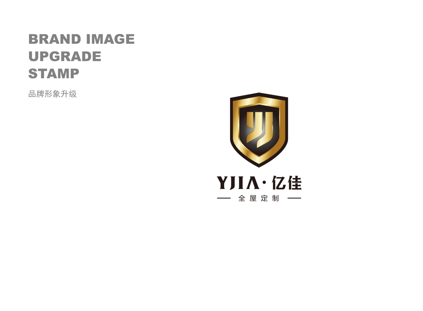 香港亿佳门业品牌VI图0