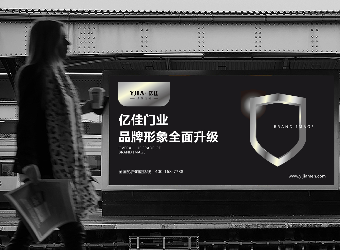 香港亿佳门业品牌VI图7