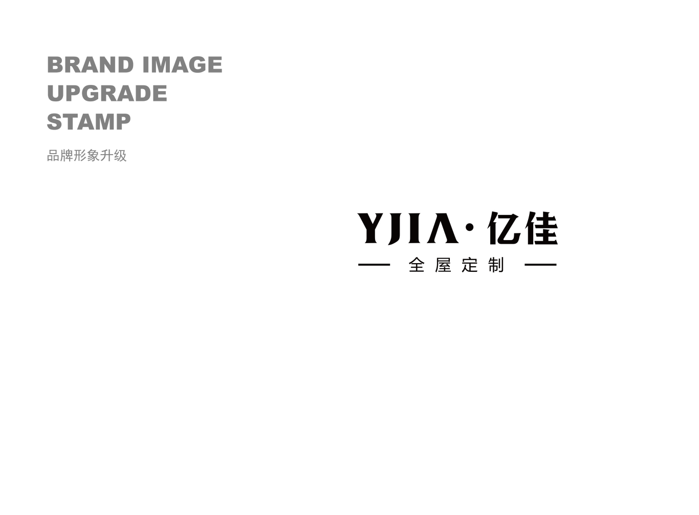 香港亿佳门业品牌VI图3