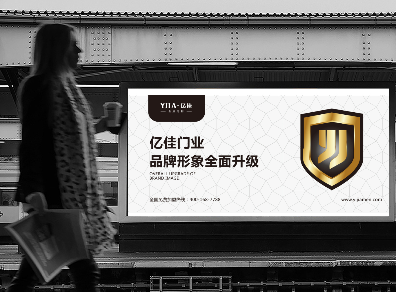 香港亿佳门业品牌VI图6