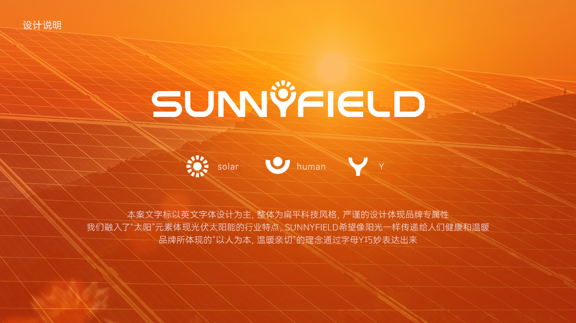 sunnyfield logo设计图0