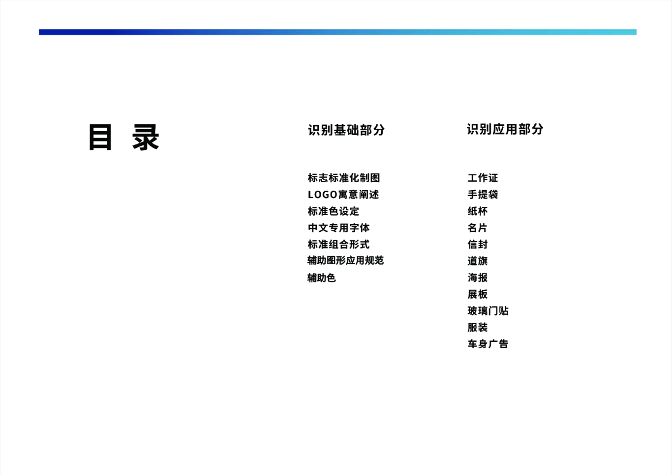 浙江省多媒体大赛项目图1