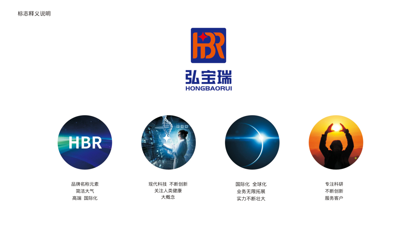 科技类logo设计中标图1