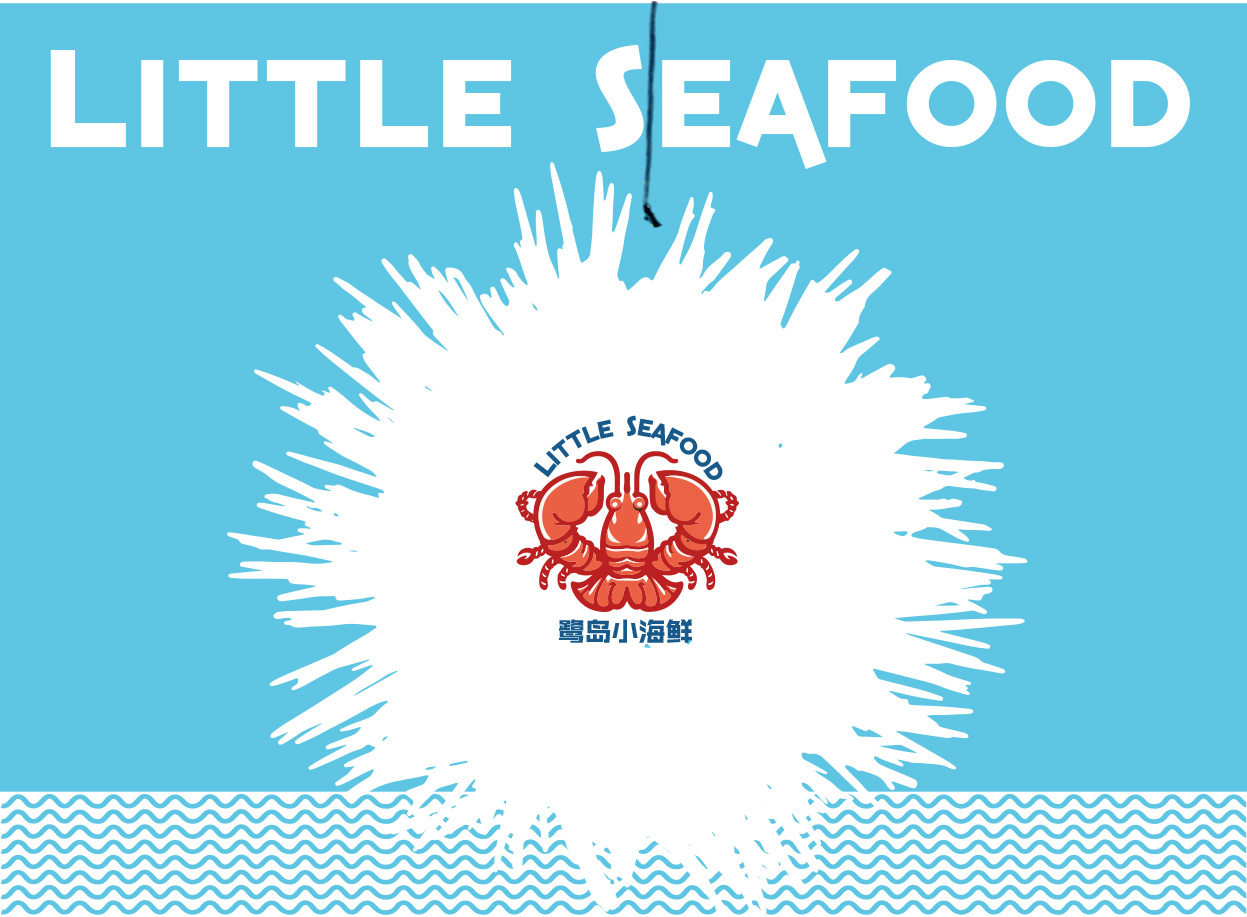 鹭岛小海鲜logo标志设计海报设计图8