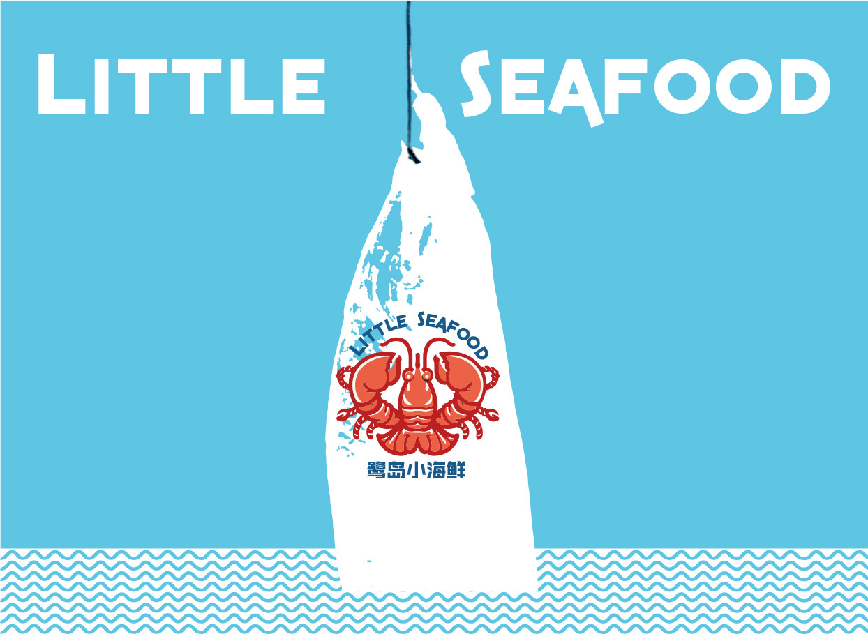 鹭岛小海鲜logo标志设计海报设计图10