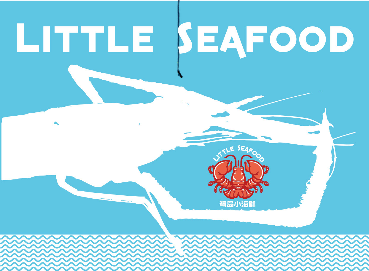鹭岛小海鲜logo标志设计海报设计图9