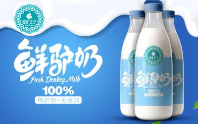 奶产品标志形象设计