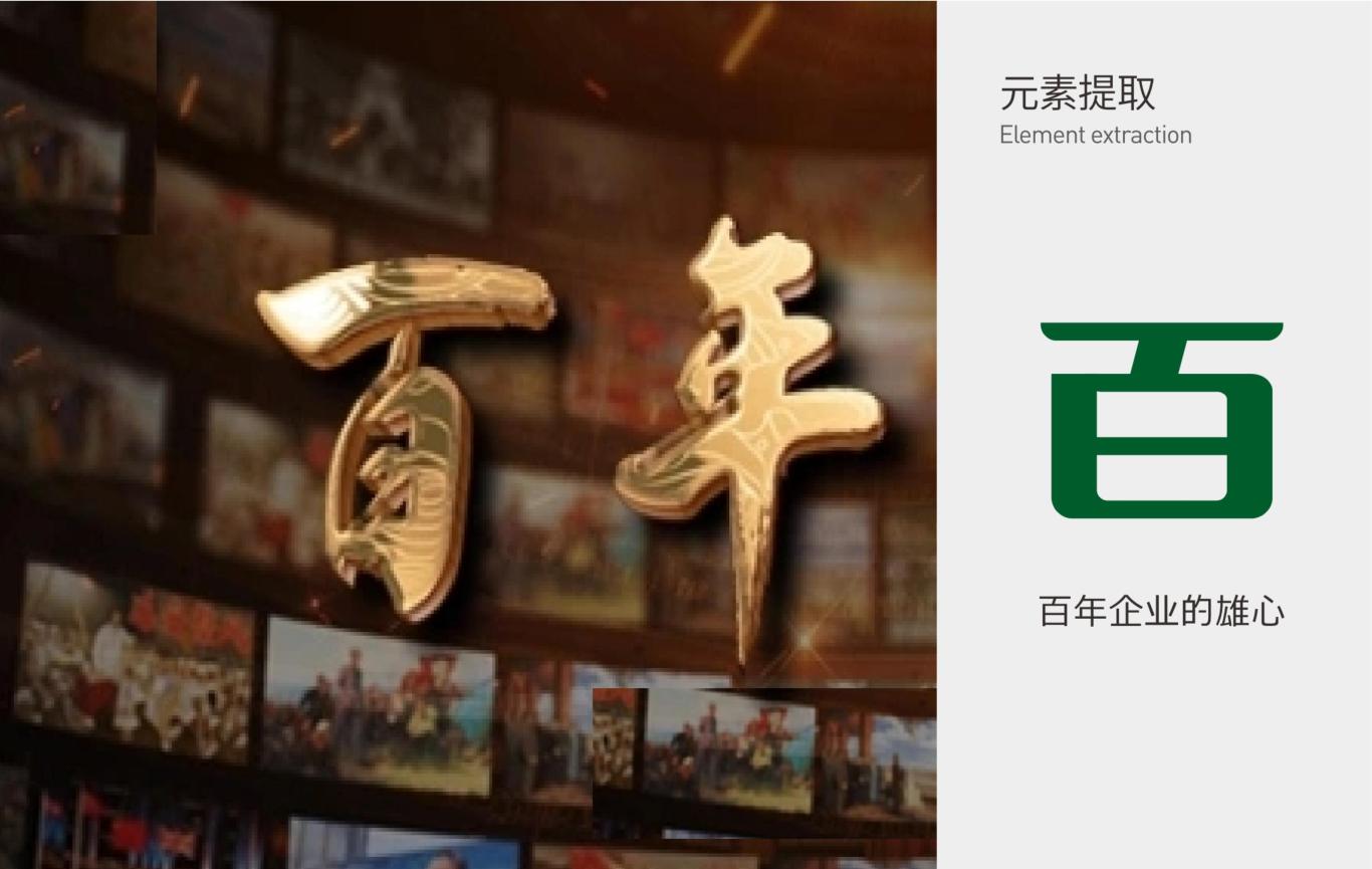 百盛农业品牌logo商标图4