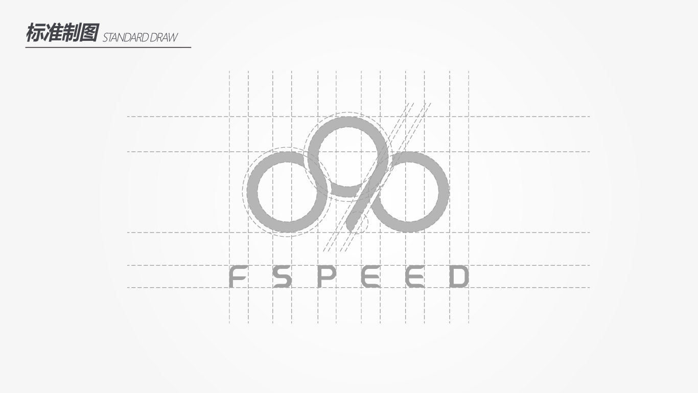 九速智能汽车中控系统Logo设计图1