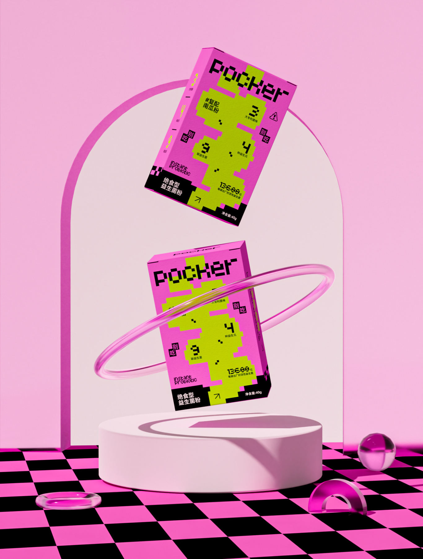 POCKER X 絕食型腸道衛士·別吃別吃丨益生菌包裝設計圖8