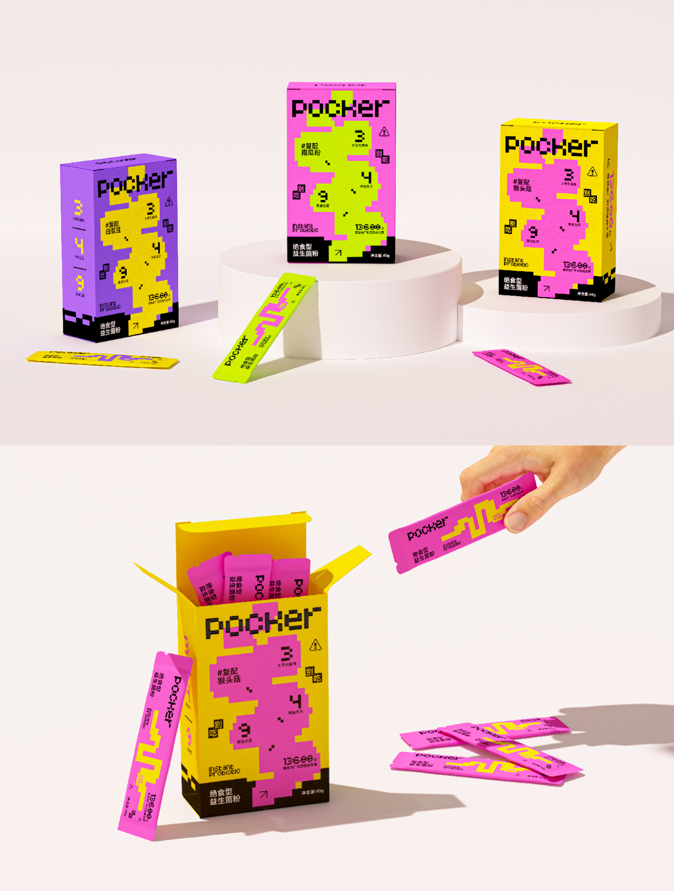 POCKER X 绝食型肠道卫士·别吃别吃丨益生菌包装设计图0