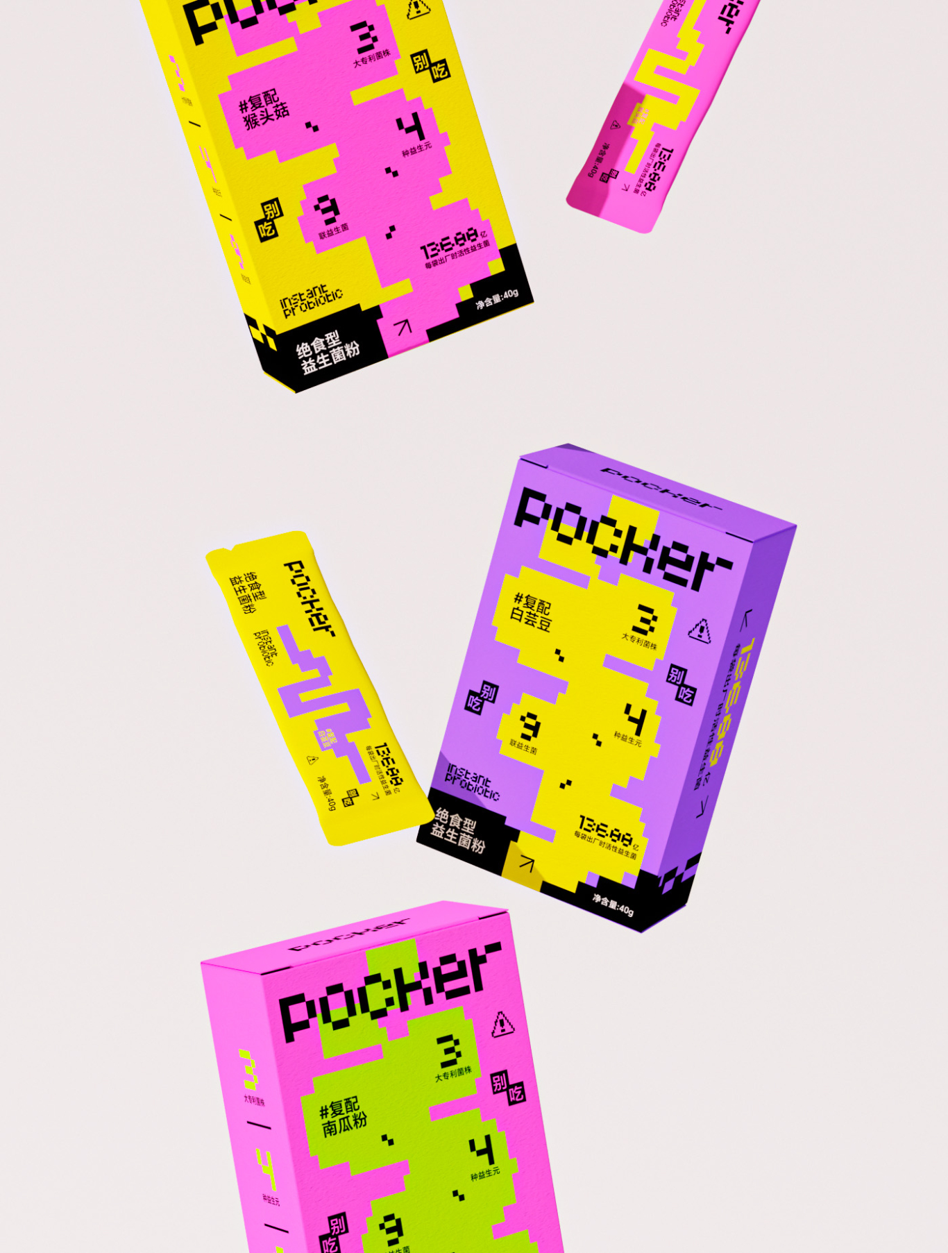 POCKER X 绝食型肠道卫士·别吃别吃丨益生菌包装设计图3