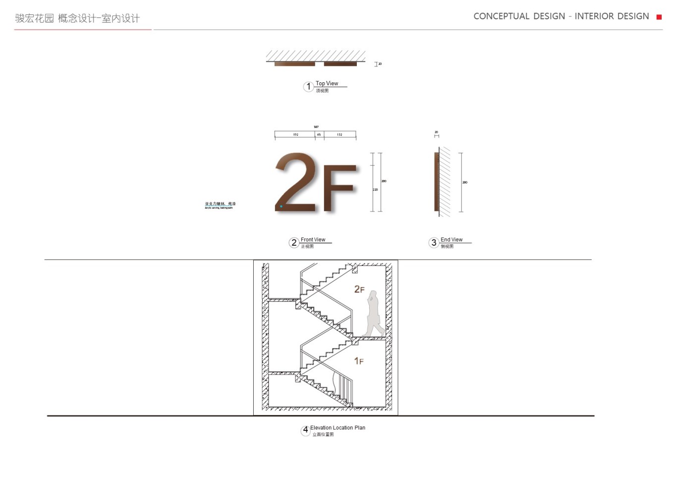 骏宏花园区导示系统方案设计图46
