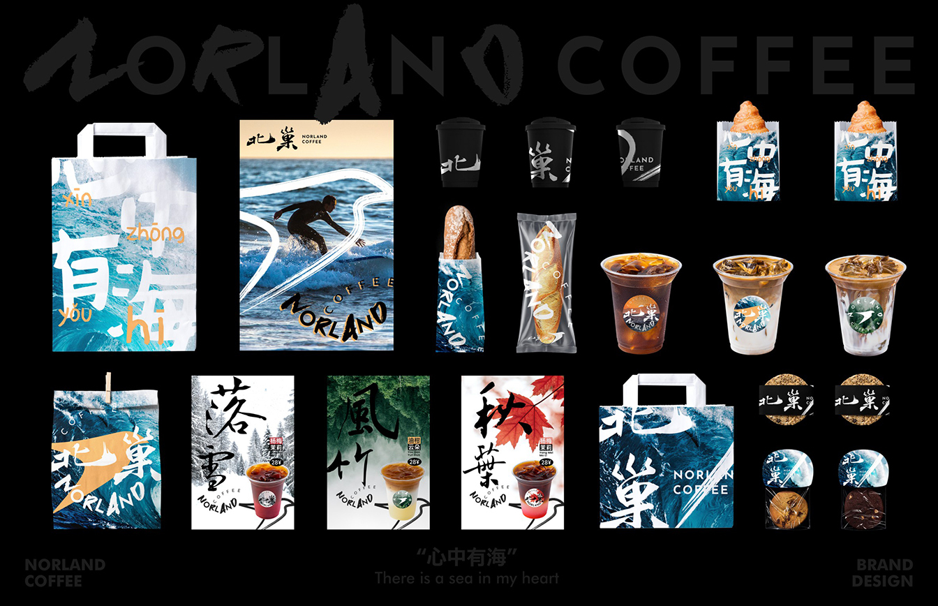 北巢咖啡 · 策略&品牌&包装设计图16